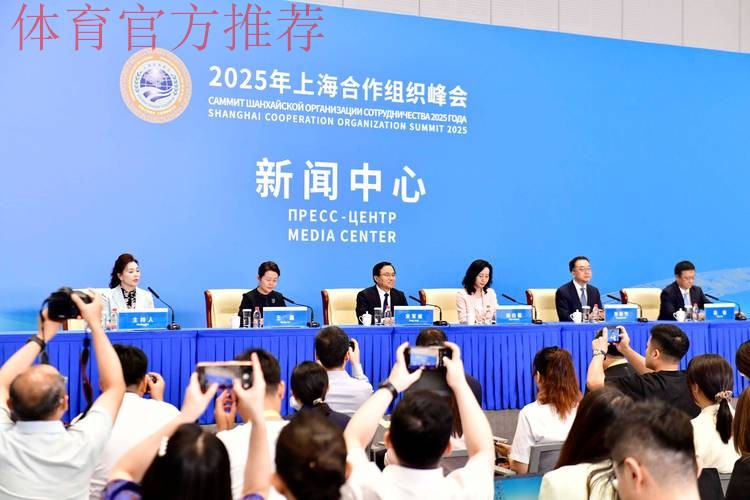 2025年上海合作组织成员国体育部长会议召开