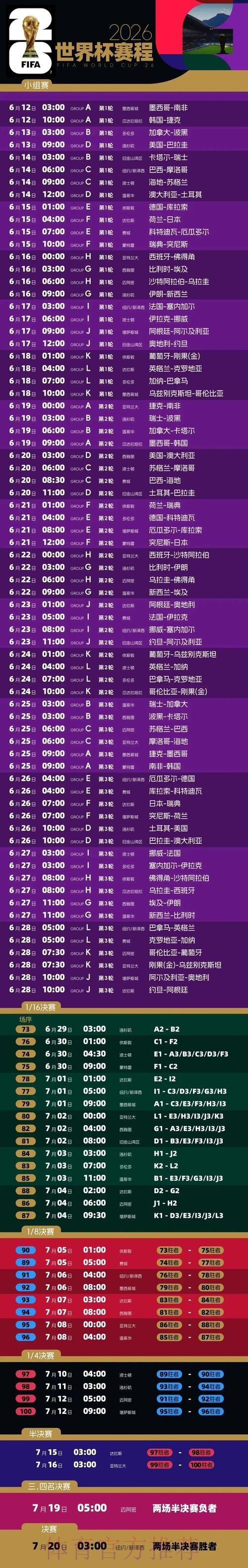 世界杯盘口网站入口地址 世界杯盘口网站入口地址