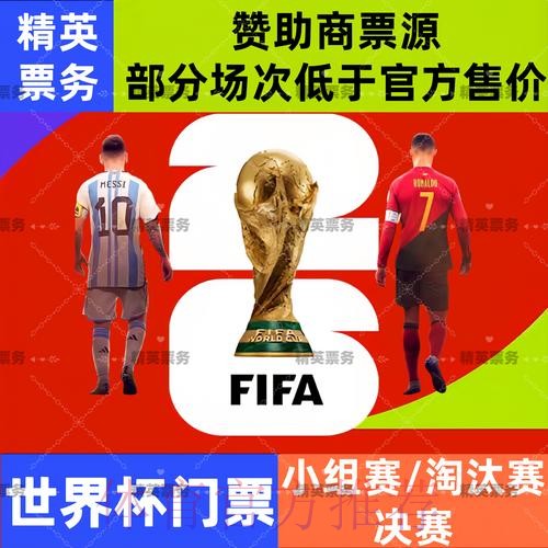 2026世界杯买球教程全站 2026世界杯买球教程全站