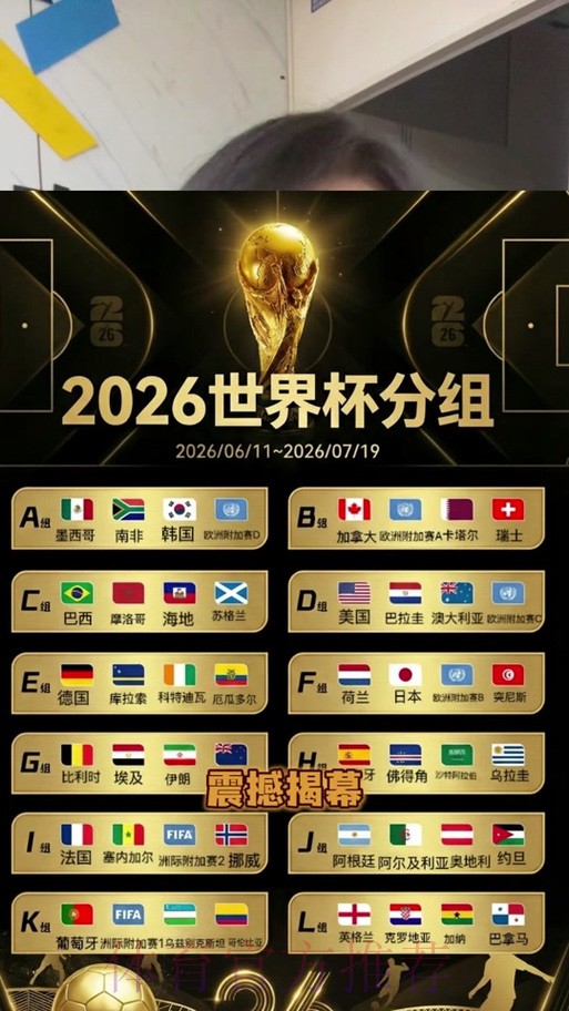 2026世界杯滚球分析最佳