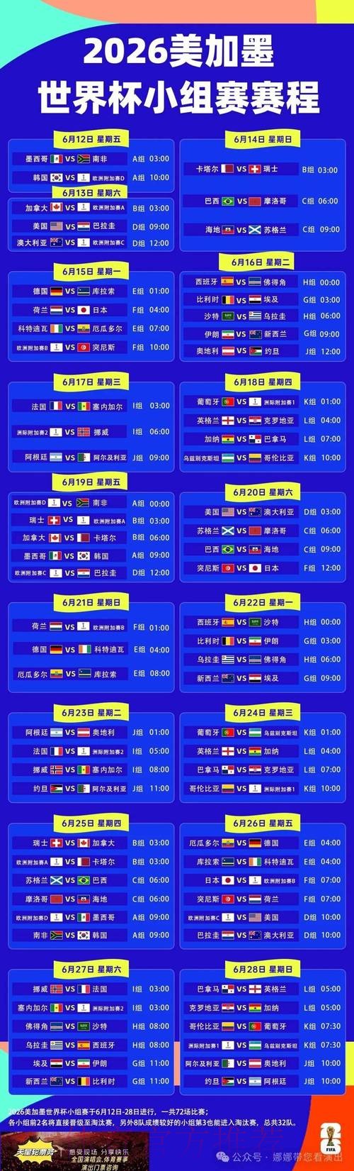 世界杯比分安全官方